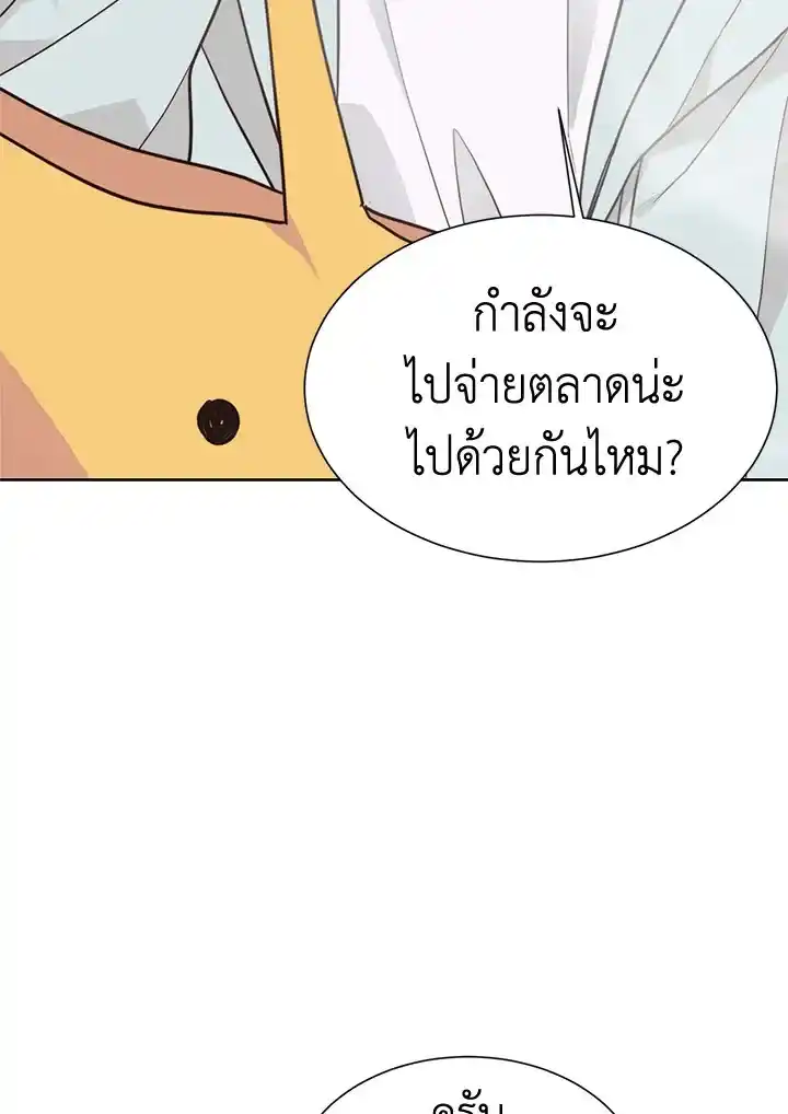 I Became the Lousy Side Top ตอนที่ 15 (39)