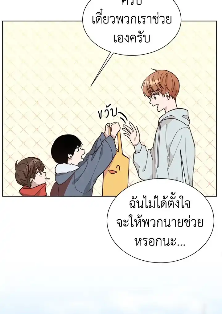 I Became the Lousy Side Top ตอนที่ 15 (40)