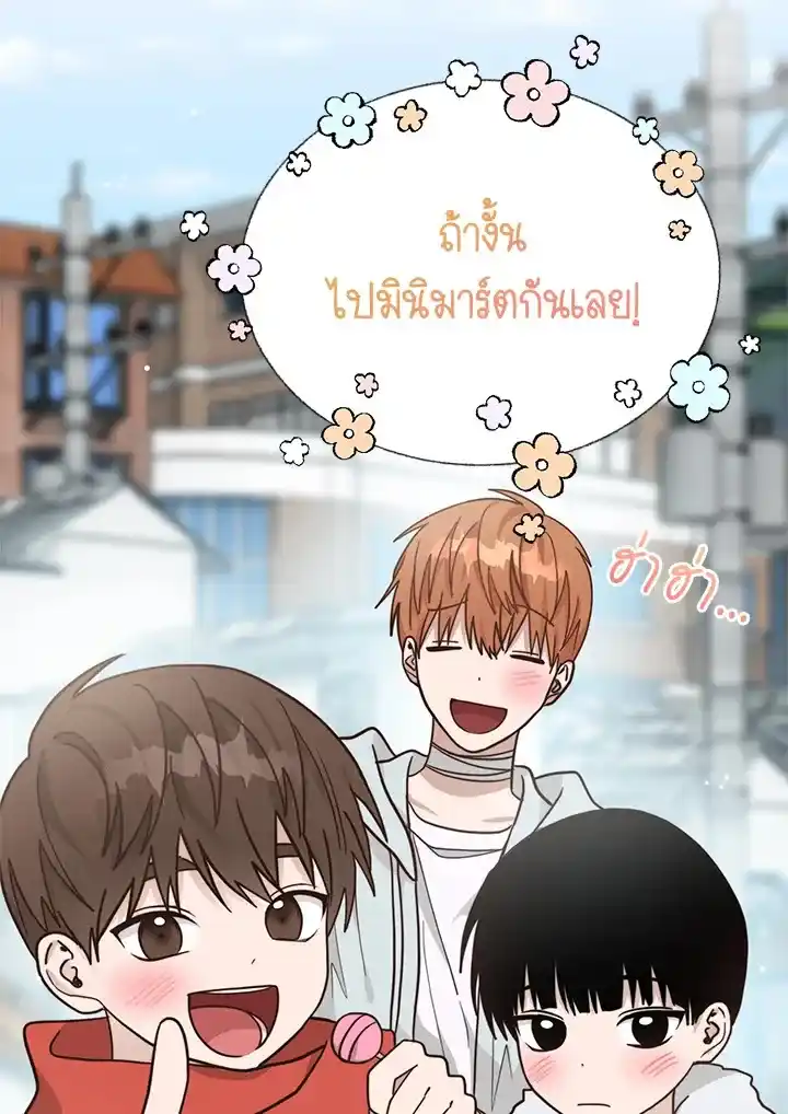 I Became the Lousy Side Top ตอนที่ 15 (41)