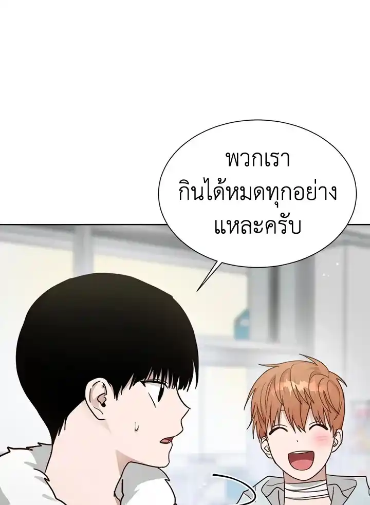 I Became the Lousy Side Top ตอนที่ 15 (44)