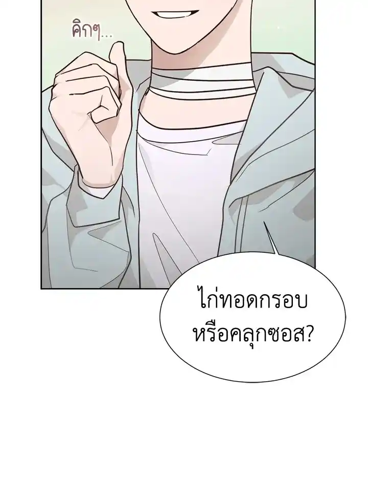 I Became the Lousy Side Top ตอนที่ 15 (49)