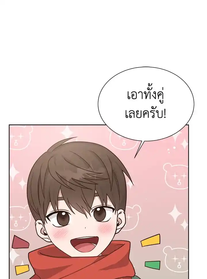 I Became the Lousy Side Top ตอนที่ 15 (50)