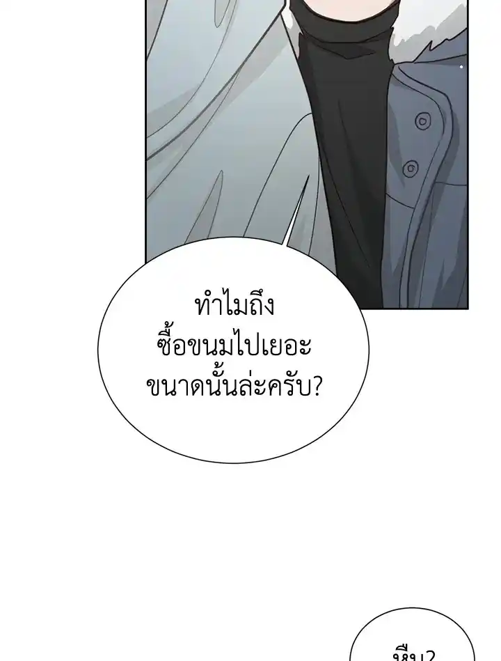 I Became the Lousy Side Top ตอนที่ 15 (68)