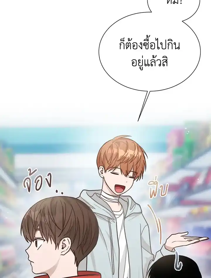 I Became the Lousy Side Top ตอนที่ 15 (69)