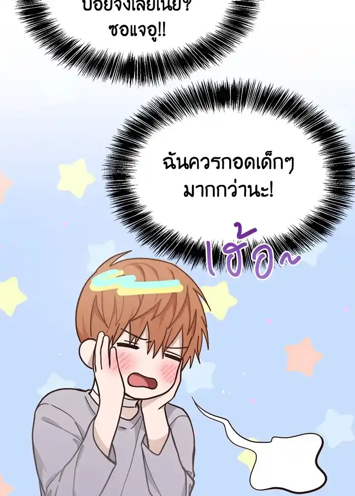 I Became the Lousy Side Top ตอนที่ 15 (7)