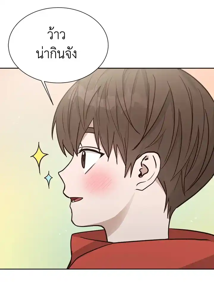 I Became the Lousy Side Top ตอนที่ 15 (71)