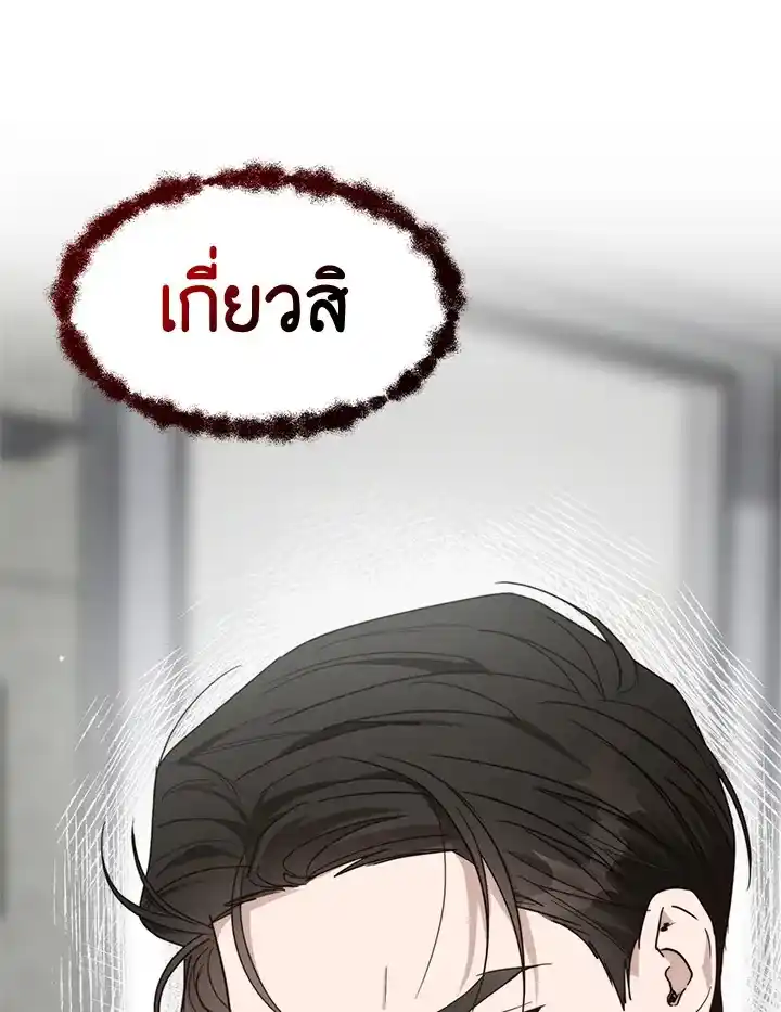 I Became the Lousy Side Top ตอนที่ 16 (110)