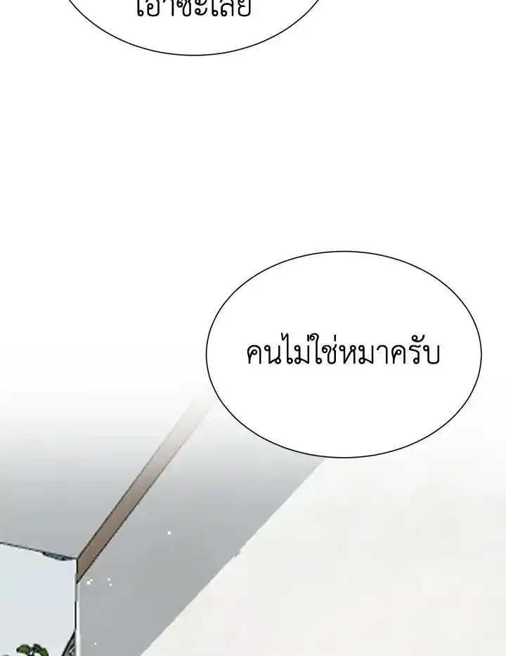 I Became the Lousy Side Top ตอนที่ 16 (115)