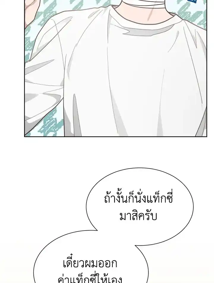 I Became the Lousy Side Top ตอนที่ 16 (12)