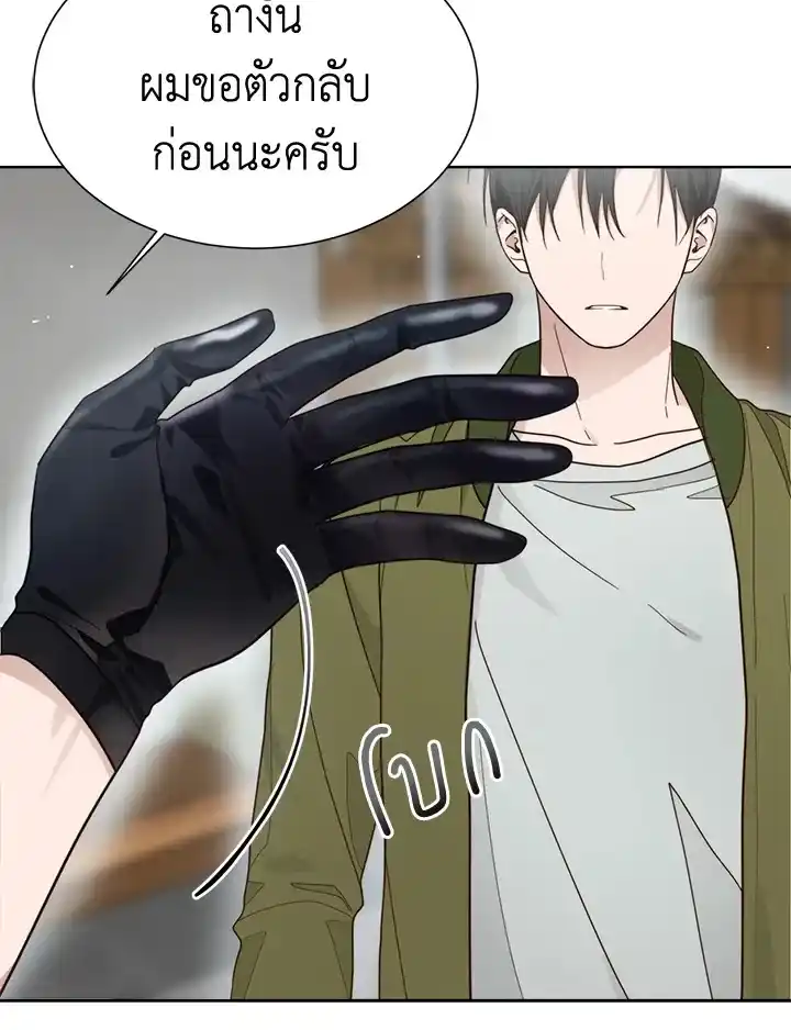 I Became the Lousy Side Top ตอนที่ 16 (122)