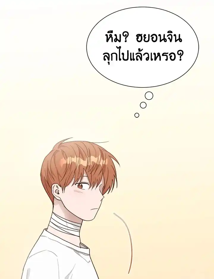 I Became the Lousy Side Top ตอนที่ 16 (125)