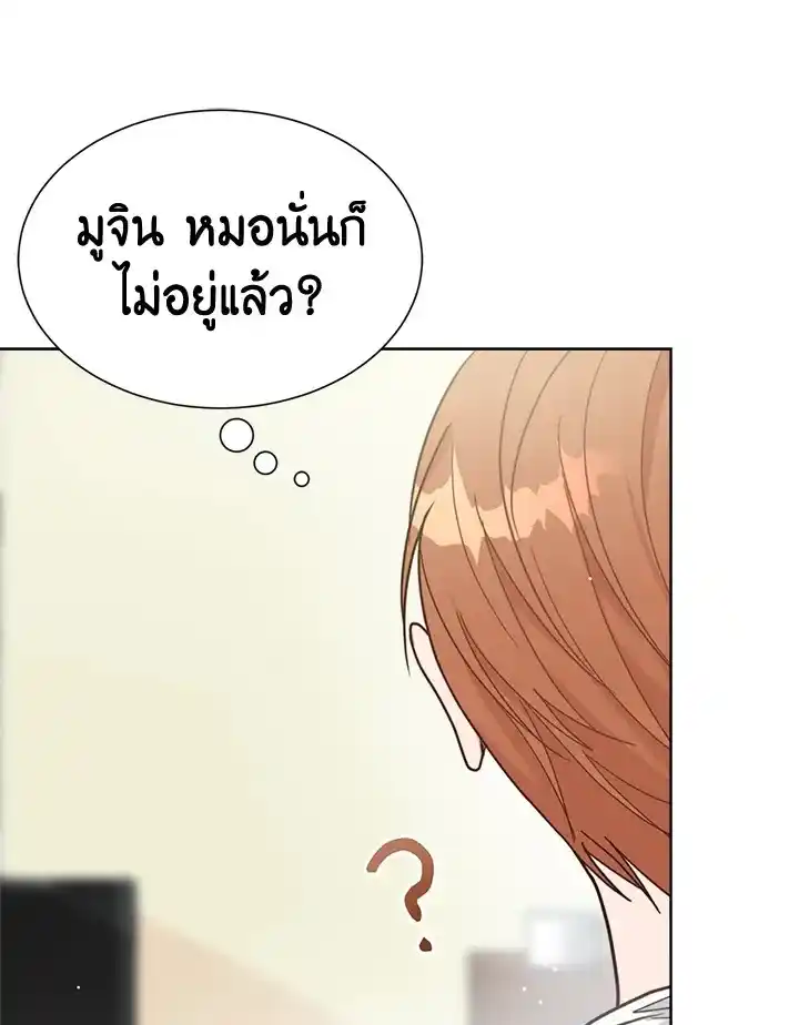 I Became the Lousy Side Top ตอนที่ 16 (127)