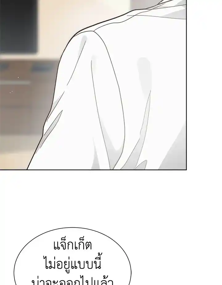 I Became the Lousy Side Top ตอนที่ 16 (128)