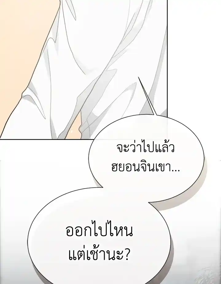 I Became the Lousy Side Top ตอนที่ 16 (131)