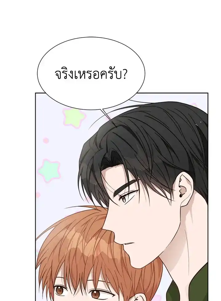 I Became the Lousy Side Top ตอนที่ 16 (40)