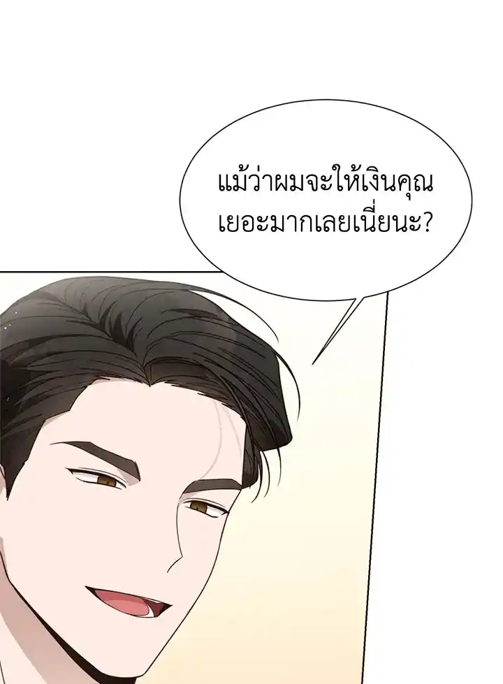 I Became the Lousy Side Top ตอนที่ 16 (46)