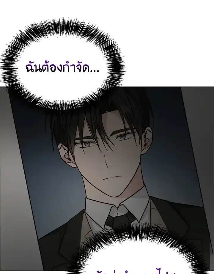 I Became the Lousy Side Top ตอนที่ 16 (57)