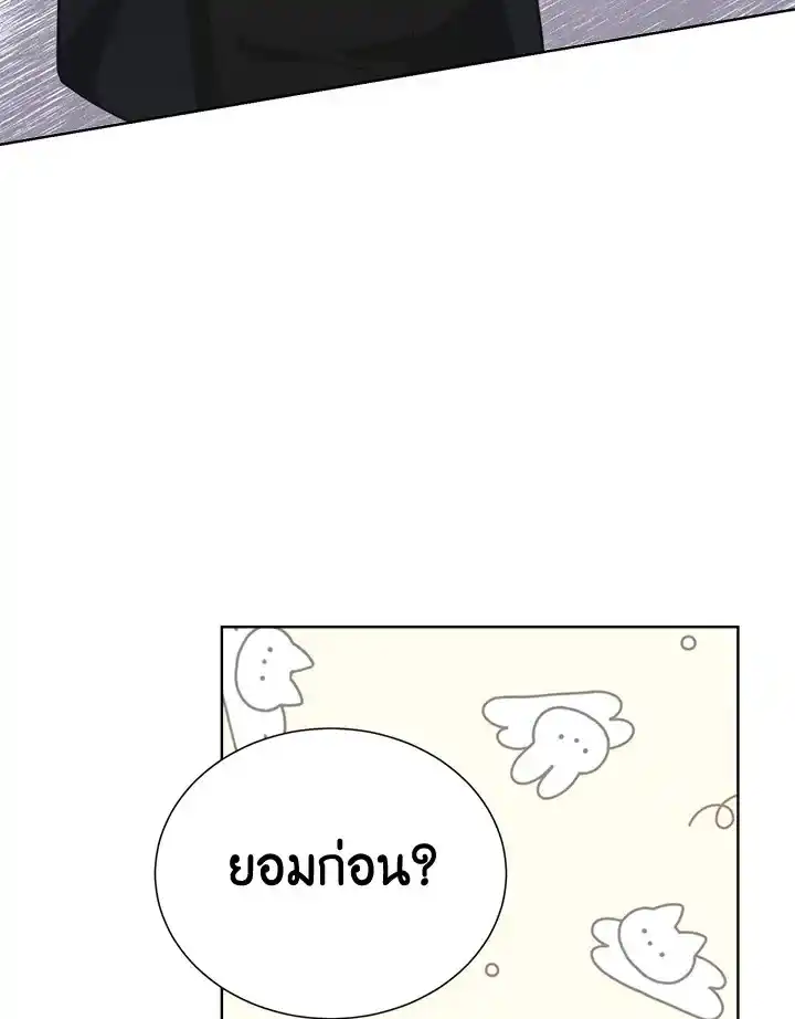 I Became the Lousy Side Top ตอนที่ 16 (62)