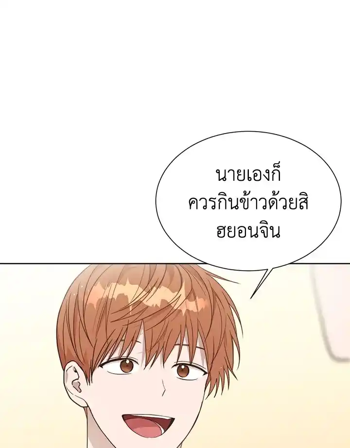 I Became the Lousy Side Top ตอนที่ 16 (64)