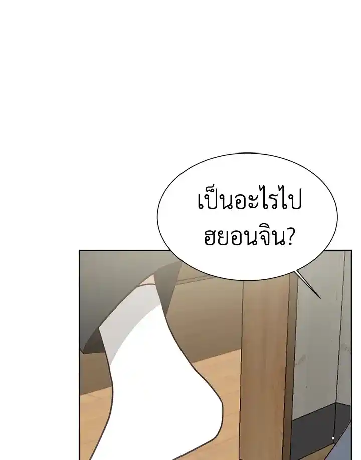 I Became the Lousy Side Top ตอนที่ 16 (67)