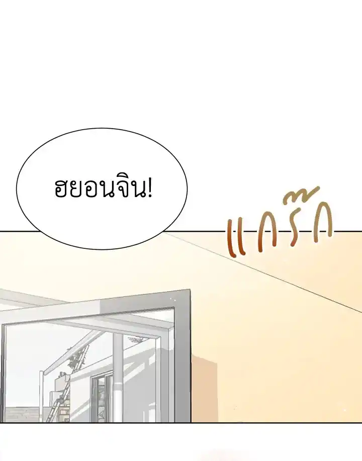 I Became the Lousy Side Top ตอนที่ 16 (69)