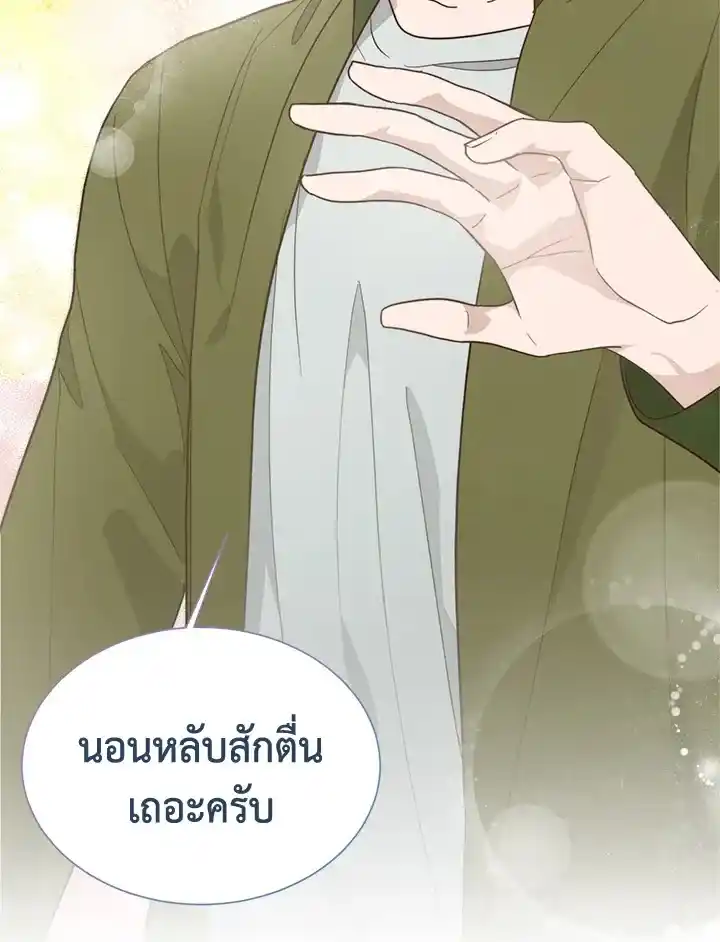 I Became the Lousy Side Top ตอนที่ 16 (82)