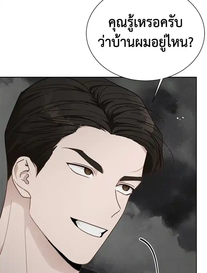 I Became the Lousy Side Top ตอนที่ 16 (9)