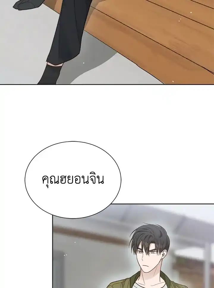 I Became the Lousy Side Top ตอนที่ 16 (91)