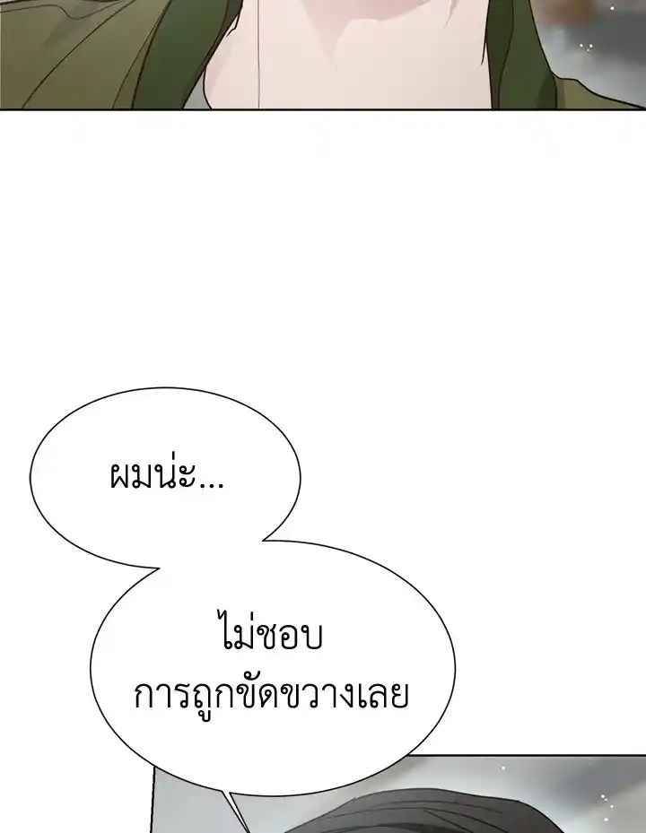 I Became the Lousy Side Top ตอนที่ 16 (94)