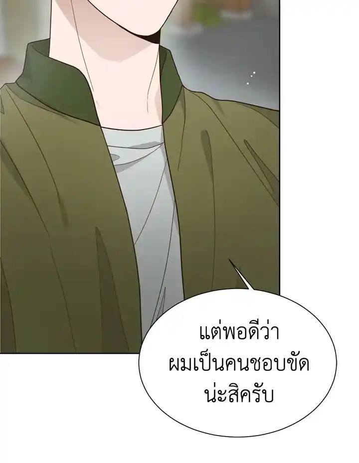 I Became the Lousy Side Top ตอนที่ 16 (97)