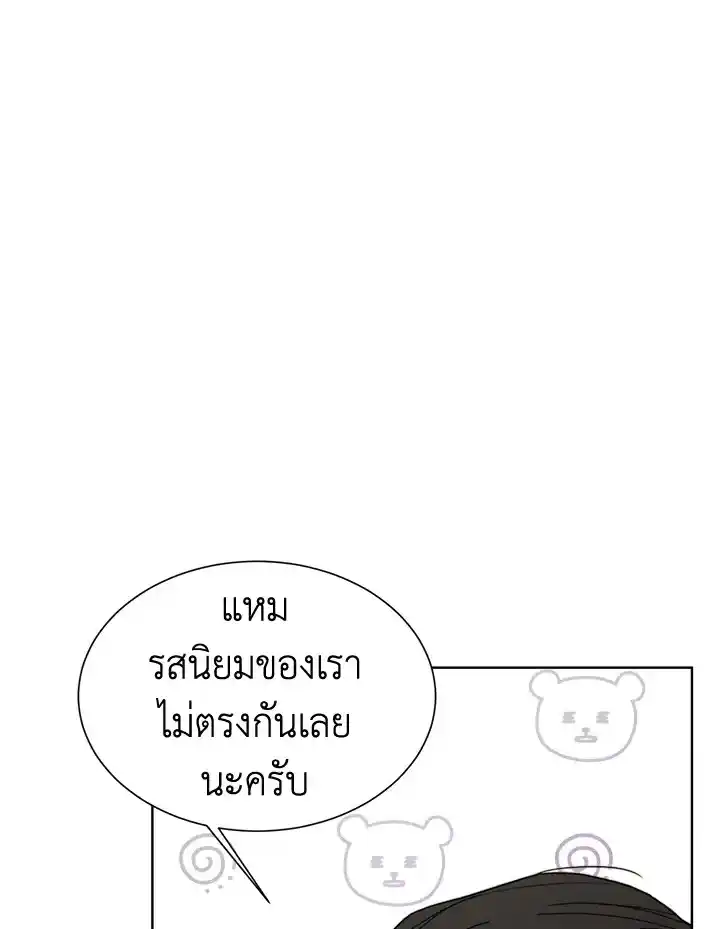 I Became the Lousy Side Top ตอนที่ 16 (98)