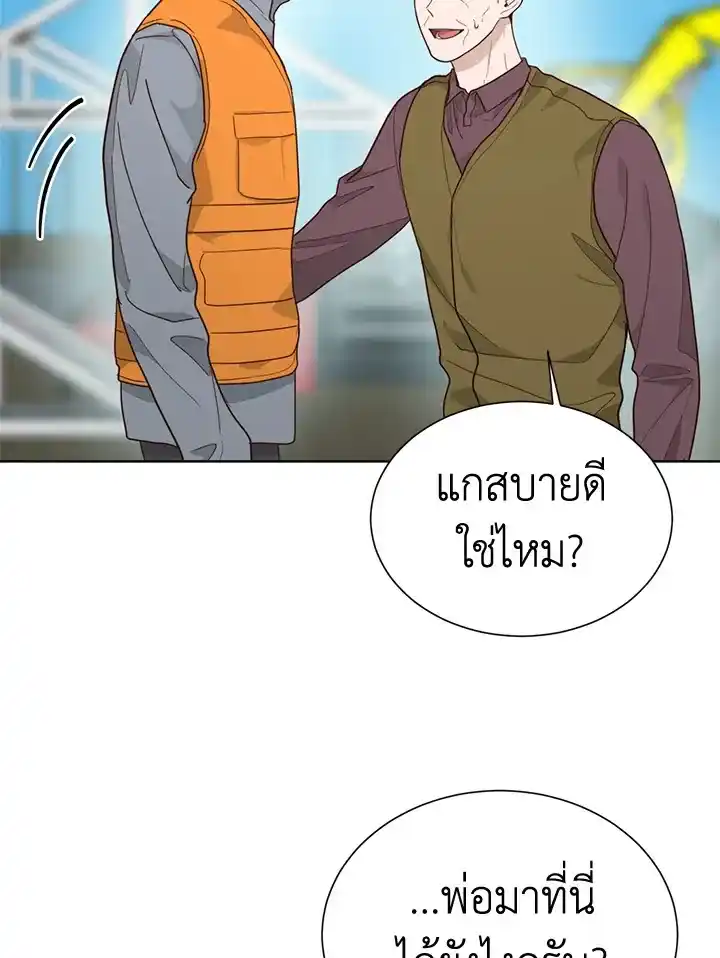 I Became the Lousy Side Top ตอนที่ 17 (10)