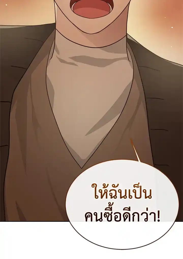 I Became the Lousy Side Top ตอนที่ 17 (116)