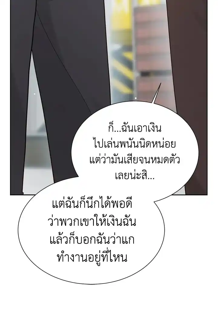 I Became the Lousy Side Top ตอนที่ 17 (31)