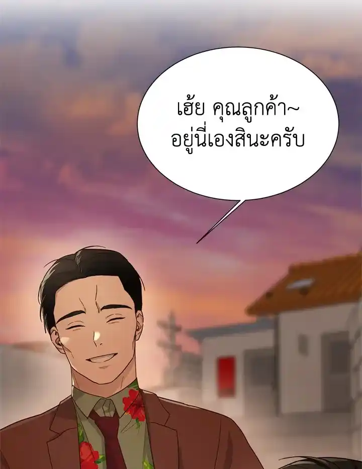 I Became the Lousy Side Top ตอนที่ 17 (42)