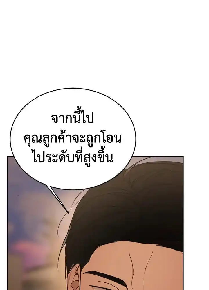 I Became the Lousy Side Top ตอนที่ 17 (51)