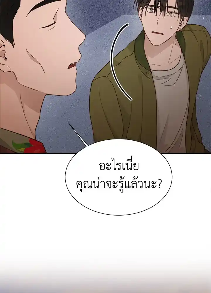 I Became the Lousy Side Top ตอนที่ 17 (56)