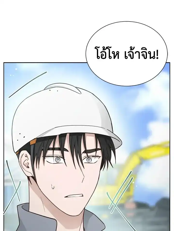 I Became the Lousy Side Top ตอนที่ 17 (7)