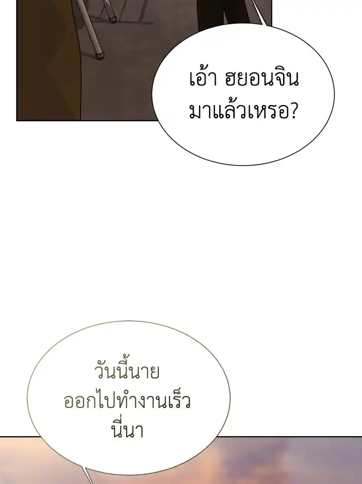 I Became the Lousy Side Top ตอนที่ 17 (86)