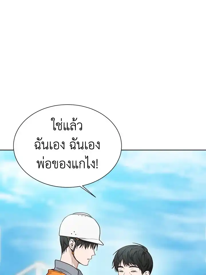 I Became the Lousy Side Top ตอนที่ 17 (9)