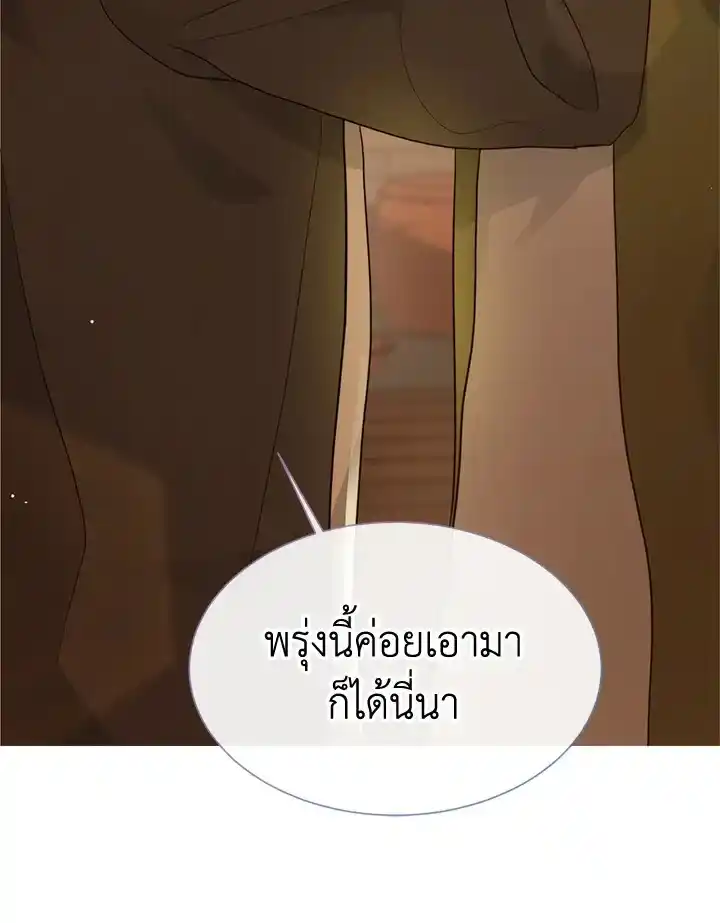 I Became the Lousy Side Top ตอนที่ 17 (96)