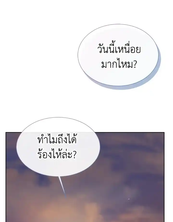 I Became the Lousy Side Top ตอนที่ 17 (97)