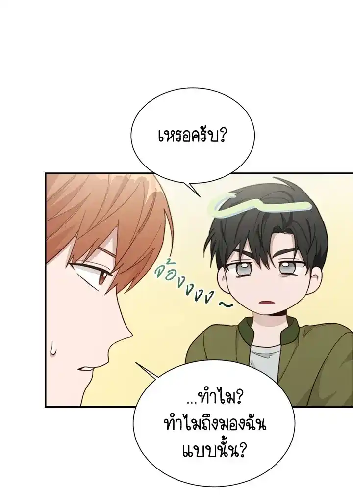 I Became the Lousy Side Top ตอนที่ 18 (101)