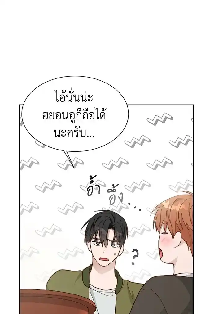 I Became the Lousy Side Top ตอนที่ 18 (105)