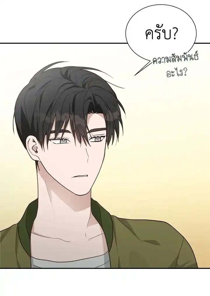 I Became the Lousy Side Top ตอนที่ 18 (115)