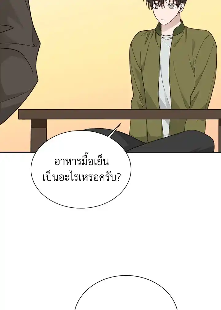 I Became the Lousy Side Top ตอนที่ 18 (29)