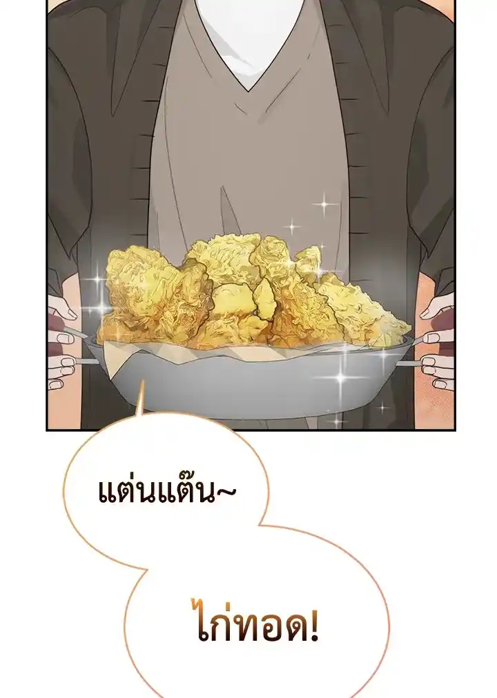 I Became the Lousy Side Top ตอนที่ 18 (31)