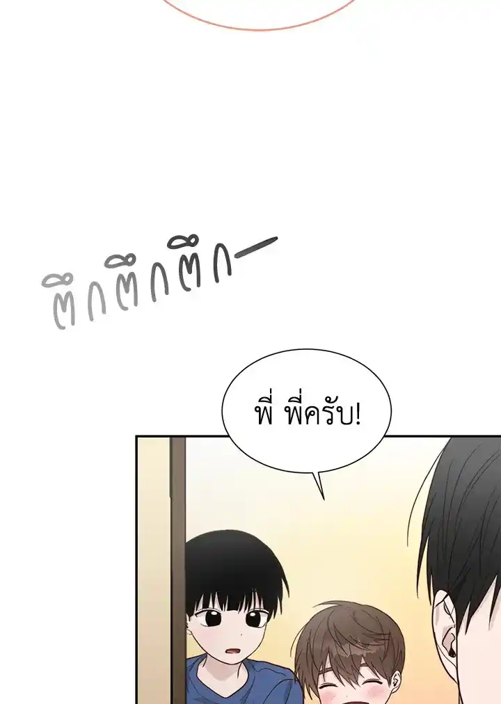 I Became the Lousy Side Top ตอนที่ 18 (32)