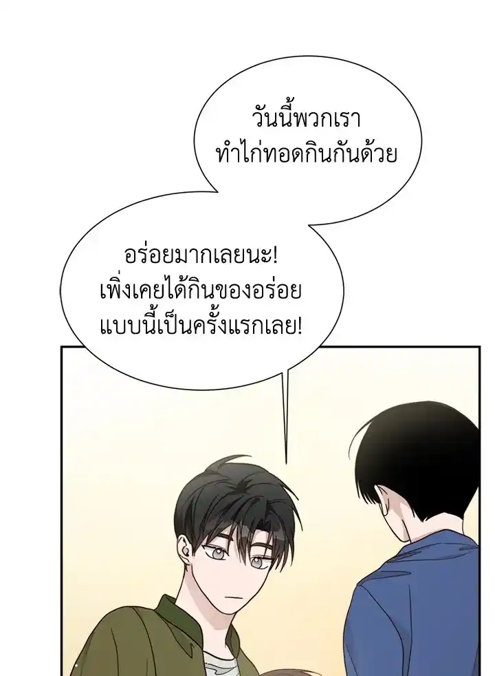 I Became the Lousy Side Top ตอนที่ 18 (34)