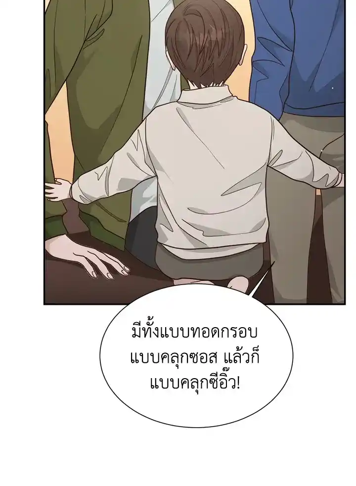 I Became the Lousy Side Top ตอนที่ 18 (35)